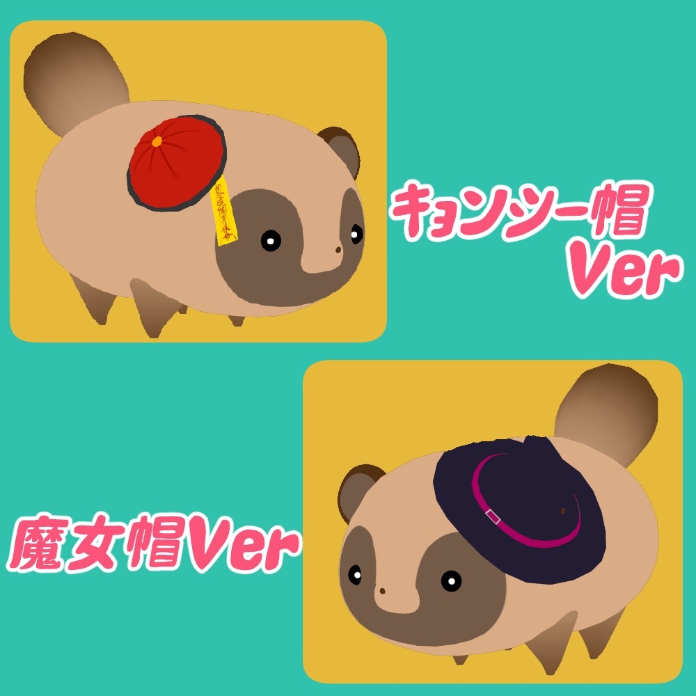 【VRM/cluster対応】たぬぽん(デフォルトVer/オリジナル3Dモデル