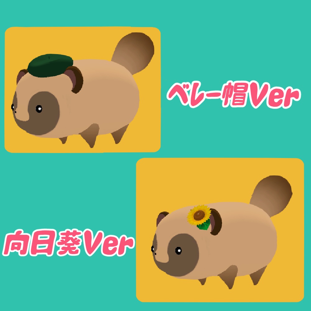 【VRM/cluster対応】たぬぽん(デフォルトVer/オリジナル3Dモデル