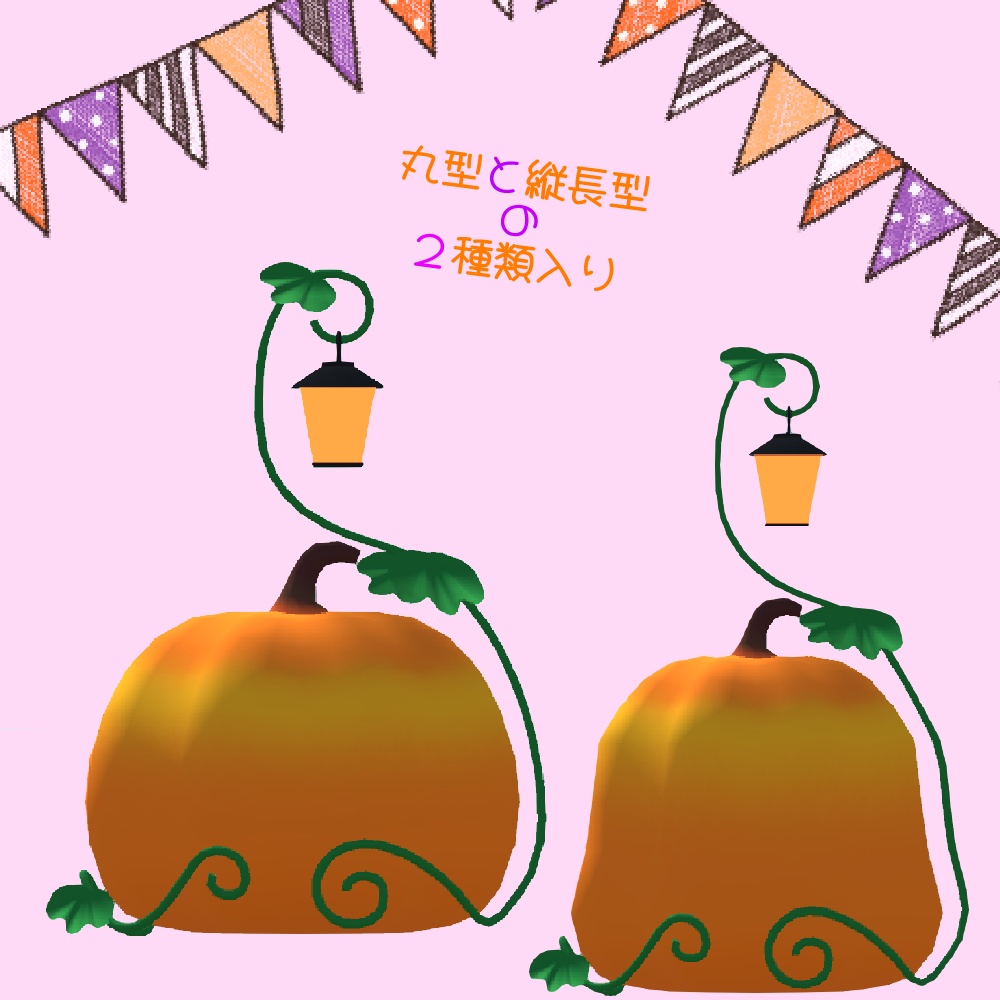 かぼちゃランプ