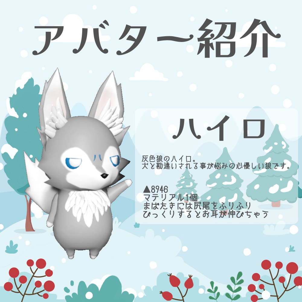 【VRM/cluster対応】ハイロとコロン/オリジナル3Dモデル