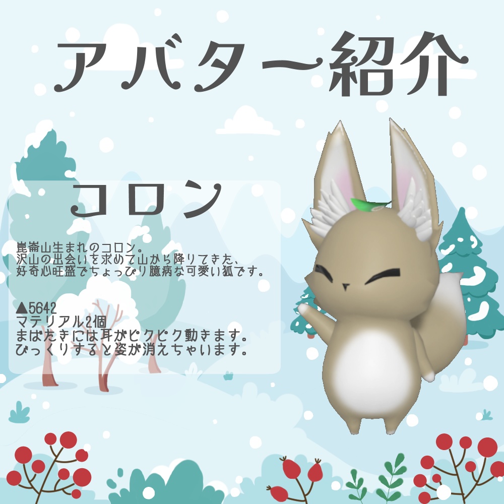 【VRM/cluster対応】ハイロとコロン/オリジナル3Dモデル