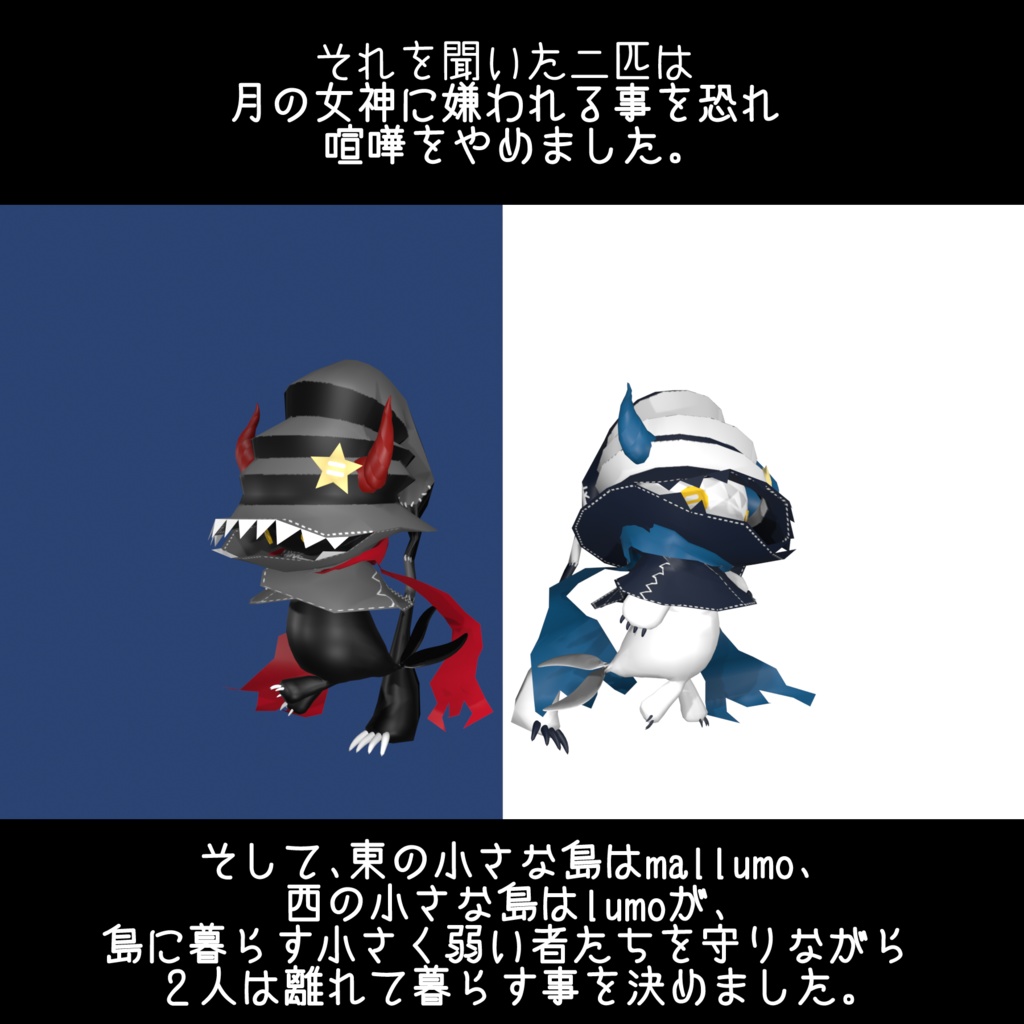 【VRM/cluster対応】mallumo&lumo/オリジナル3Dモデル