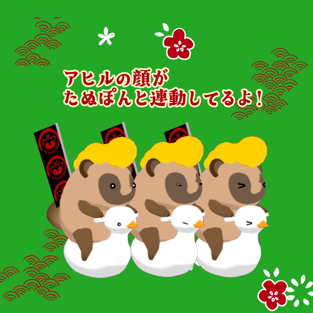 【VRM/cluster対応】爆走おまるぽん/オリジナル3Dモデル