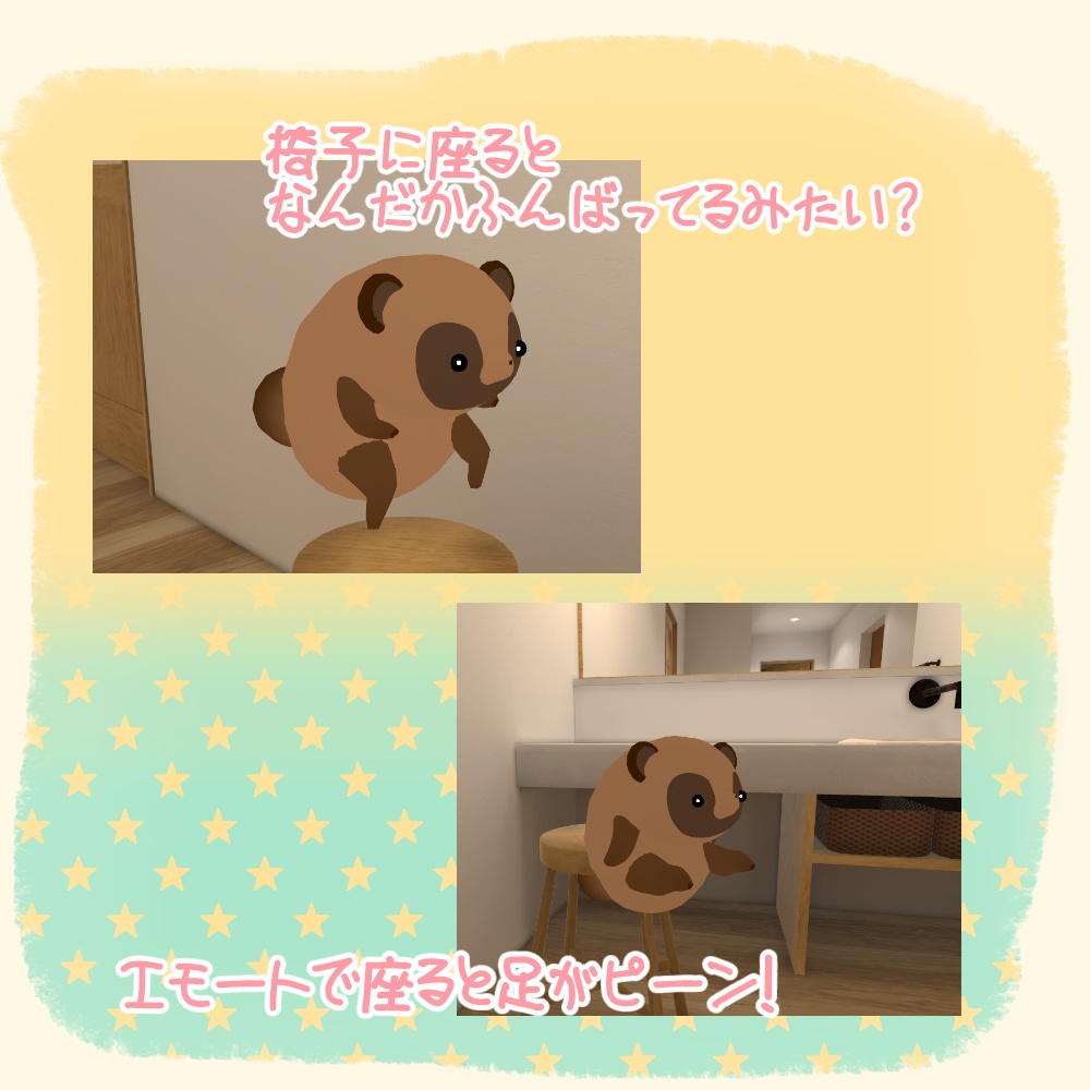 【VRM/cluster対応】立ち上がりたぬぽん/オリジナル3Dモデル