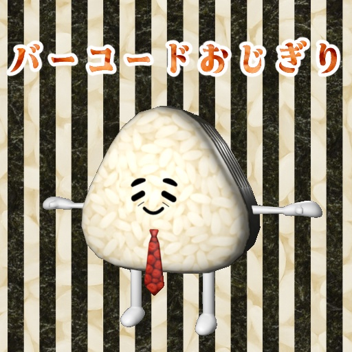 【VRM/cluster対応】バーコードおじぎり／オリジナル3Dモデル