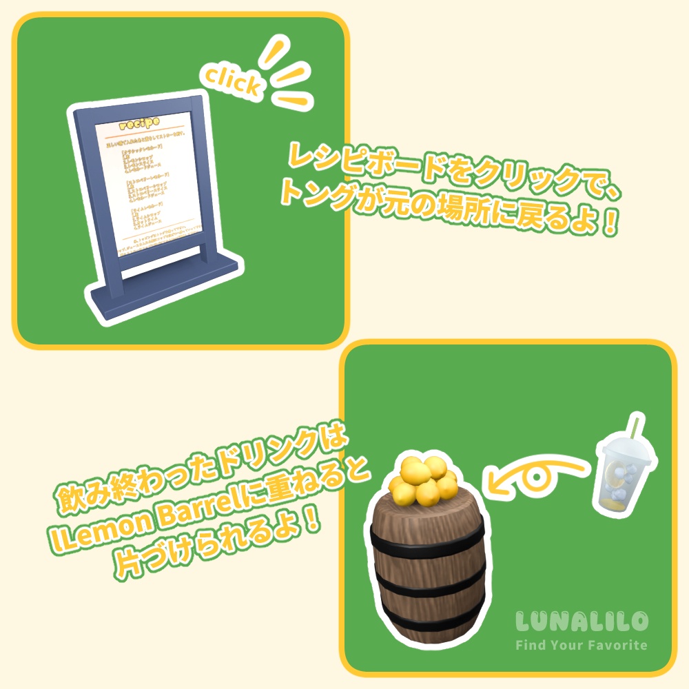【cluster用】レモネードカートセット(ギミック付き)