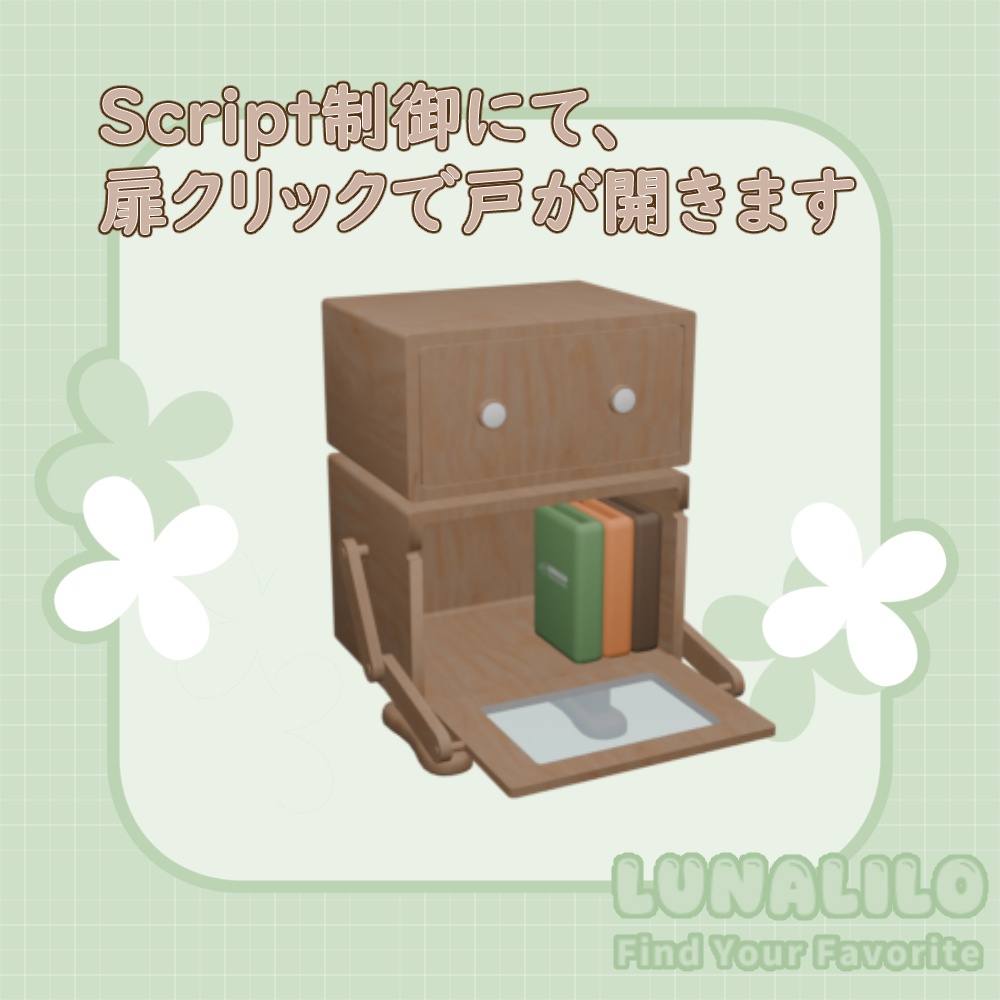 【cluster用】木製ロボットのサイドテーブル(ギミック付き)