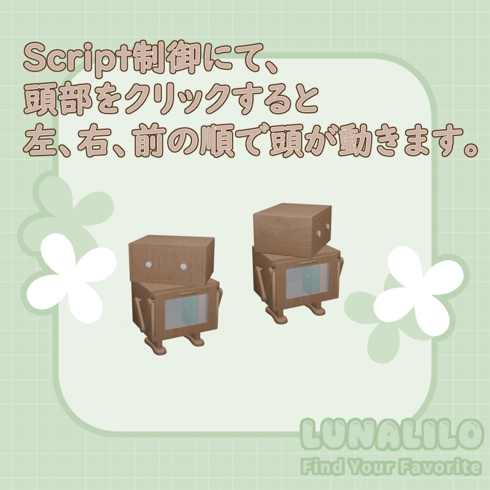 【cluster用】木製ロボットのサイドテーブル(ギミック付き)