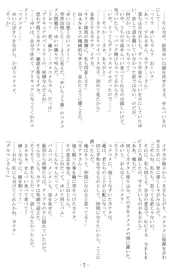 デリシャスパーティ♡プリキュア&ウルトラマンデッカー はらペコ怪獣と乾杯!