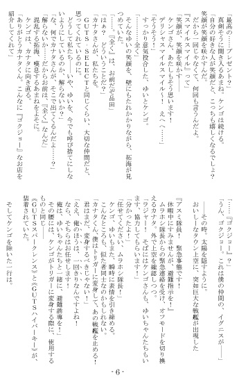 デリシャスパーティ♡プリキュア&ウルトラマンデッカー2 祀りの終わり