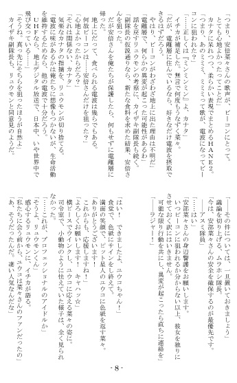 アイドルマスターシンデレラガールズ&ウルトラマンデッカー 笑顔のウサミン☆