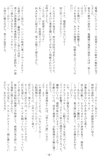 アイドルマスターシンデレラガールズ&ウルトラマンデッカー 笑顔のウサミン☆