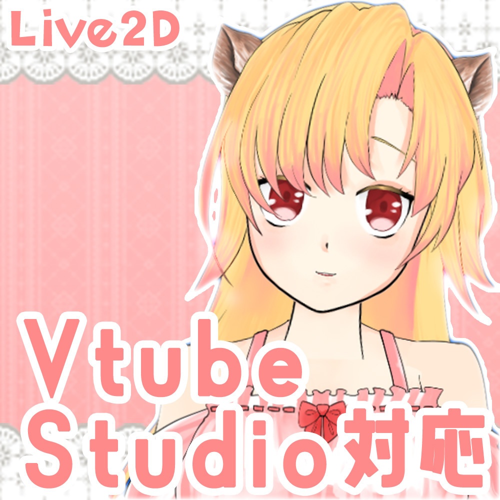 【VtubeStudio対応Live2D】リス娘モデル