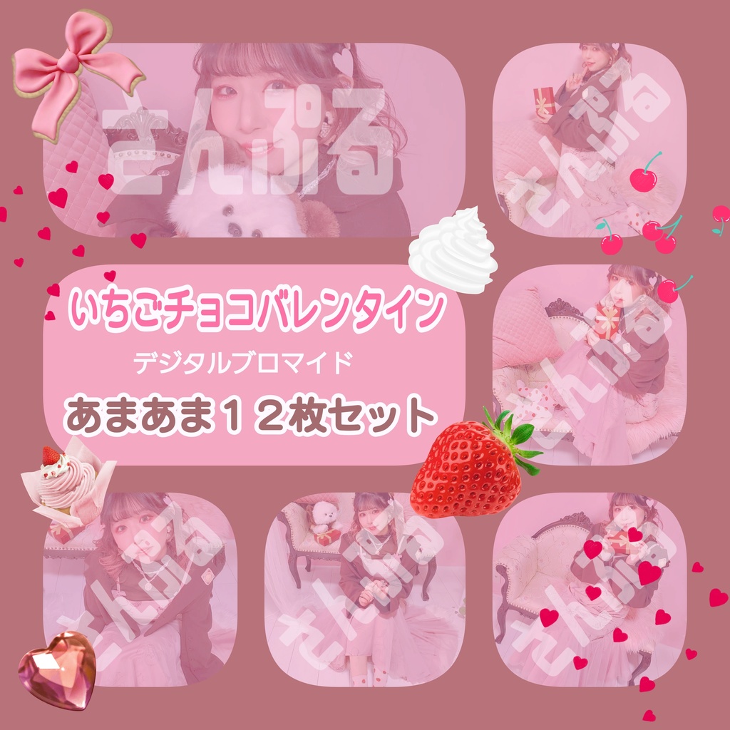 いちごチョコ🍓ﾃﾞｼﾞﾀﾙﾌﾞﾛﾏｲﾄﾞ🍫