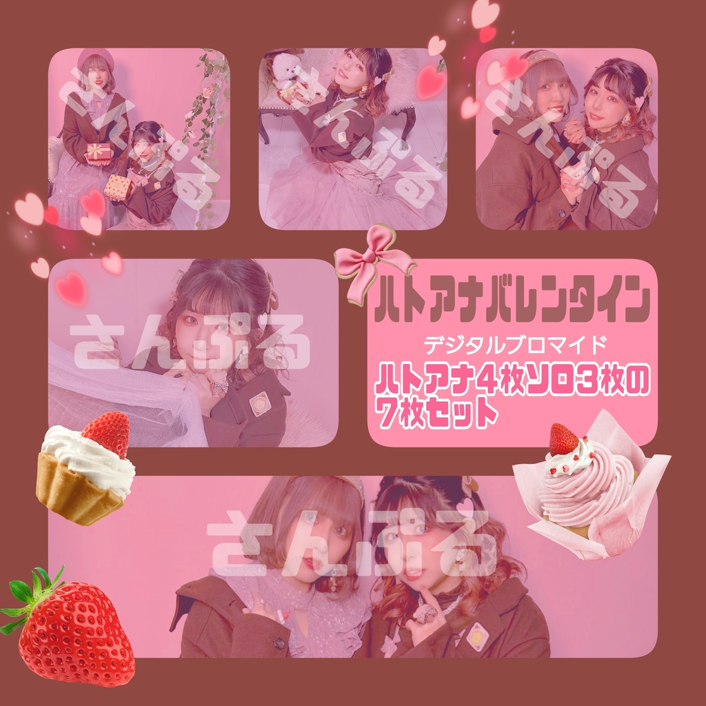 ハトアナバレンタイン🍫ﾃﾞｼﾞﾀﾙﾌﾞﾛﾏｲﾄﾞ