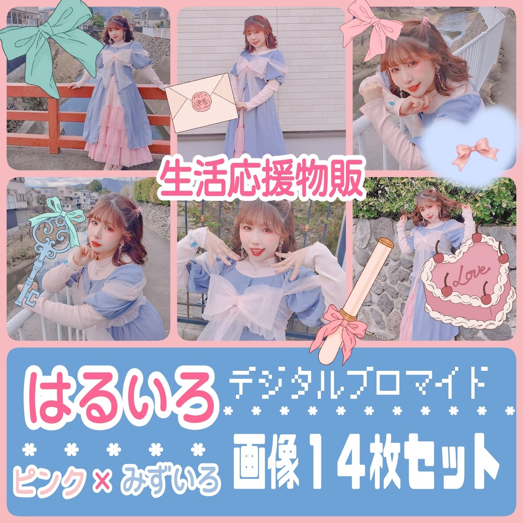 はるいろ🌸💙デジブロ