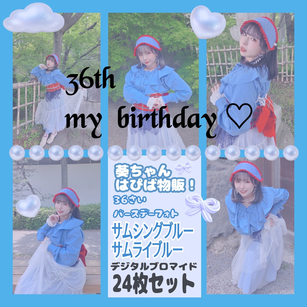 36さいバースデーフォト💙ﾃﾞｼﾞﾌﾞﾛ
