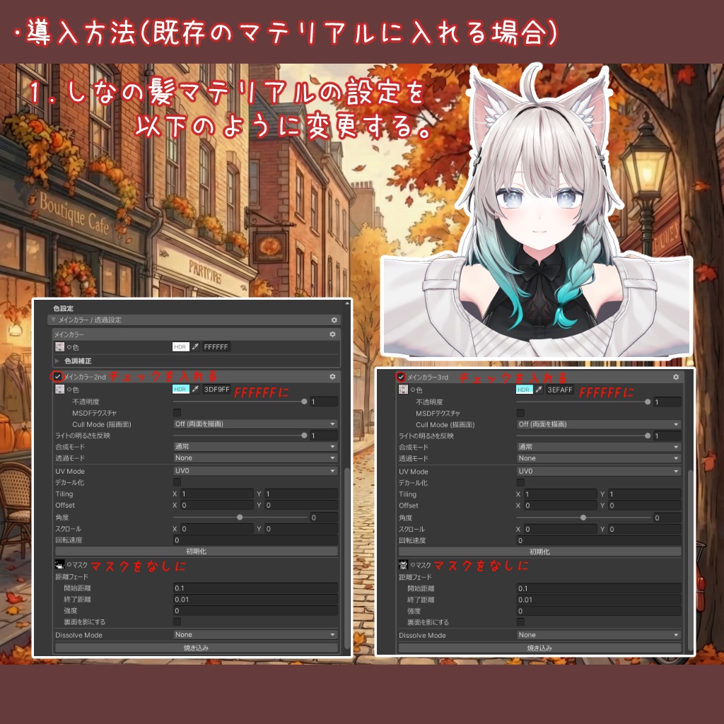 【無料】しなの専用 -Cafe latte mode- 既存髪&既存衣装用 another color texture【VRChat】