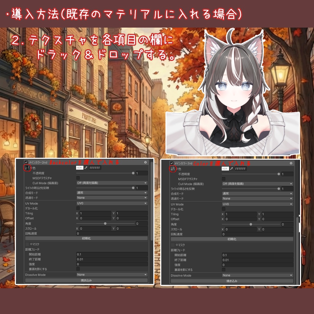 【無料】しなの専用 -Cafe latte mode- 既存髪&既存衣装用 another color texture【VRChat】