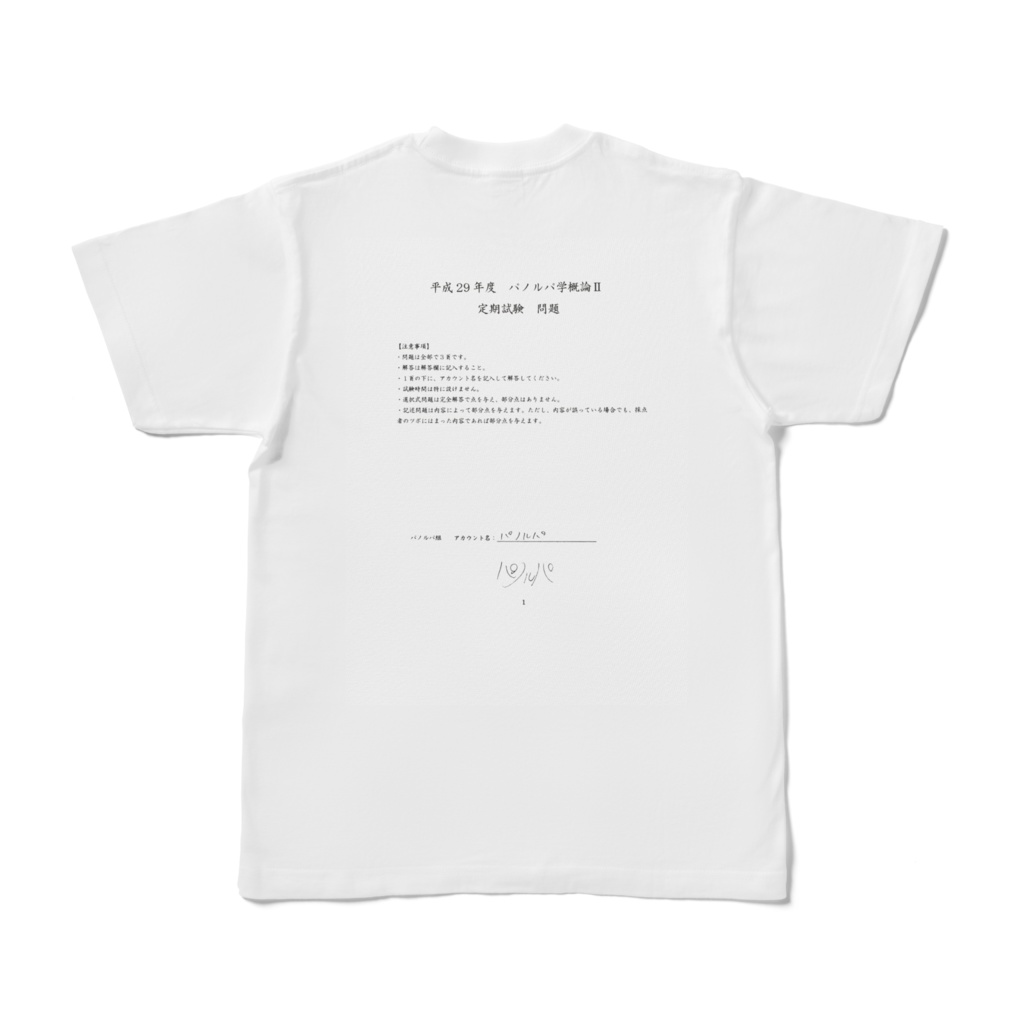 ★パノオフ5周年記念Tシャツ★ 正面と背中に文字プリントver.