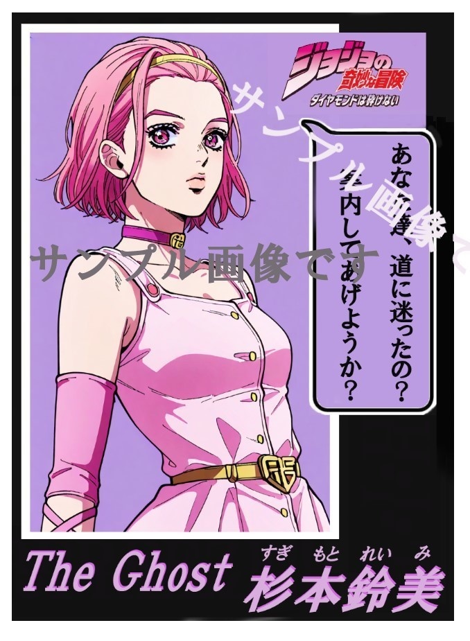 杉本玲美　セリフ入り漫画風デザイン　ラミネート　２枚セット