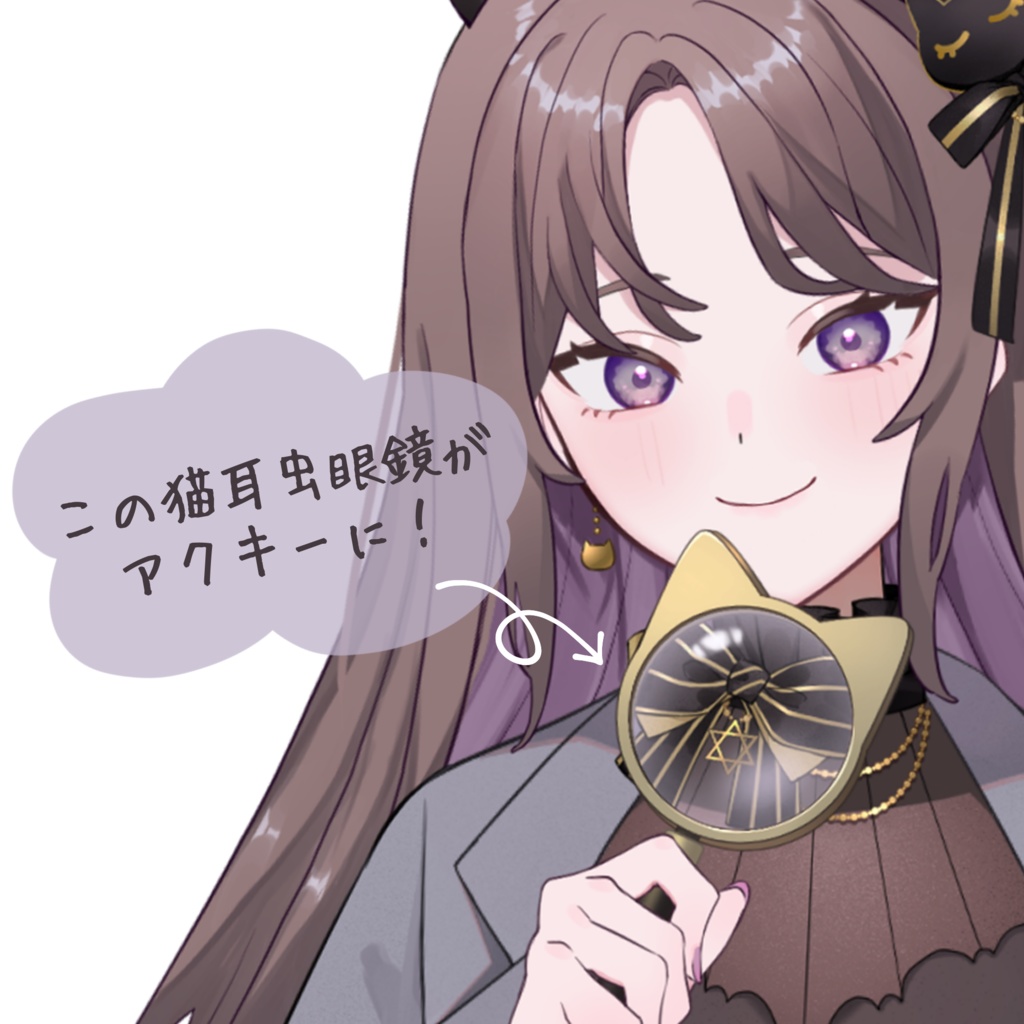 猫耳虫眼鏡アクリルキーホルダー