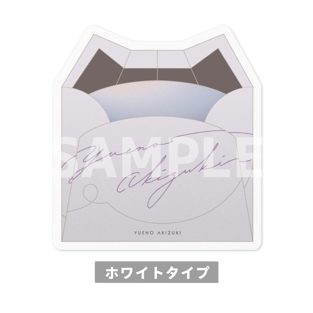 1周年記念グラフィック ステッカー【秋月ユエノ 1st anniversary】