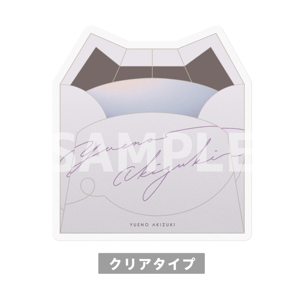 1周年記念グラフィック ステッカー【秋月ユエノ 1st anniversary】