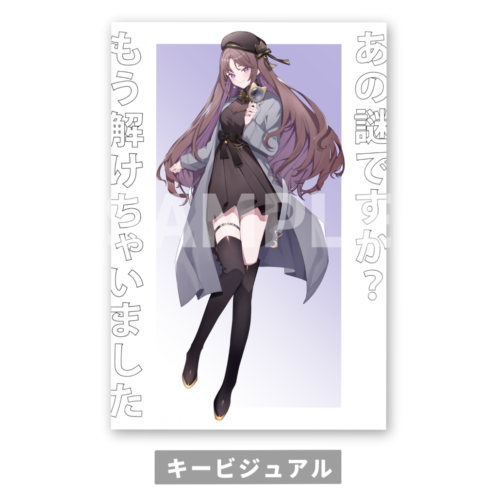 ポストカード3枚セット【秋月ユエノ 1st anniversary】