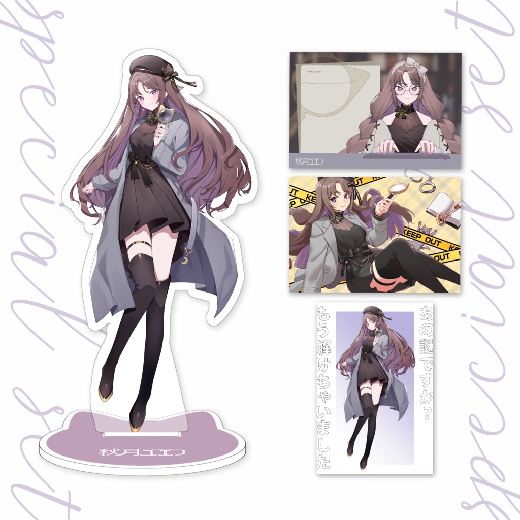 【お名前入り】アクスタ&ポストカードセット