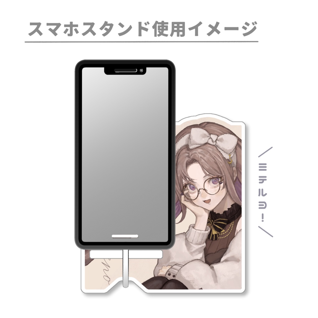 アクスタ&スマホスタンドセット【ルームウェアver.】