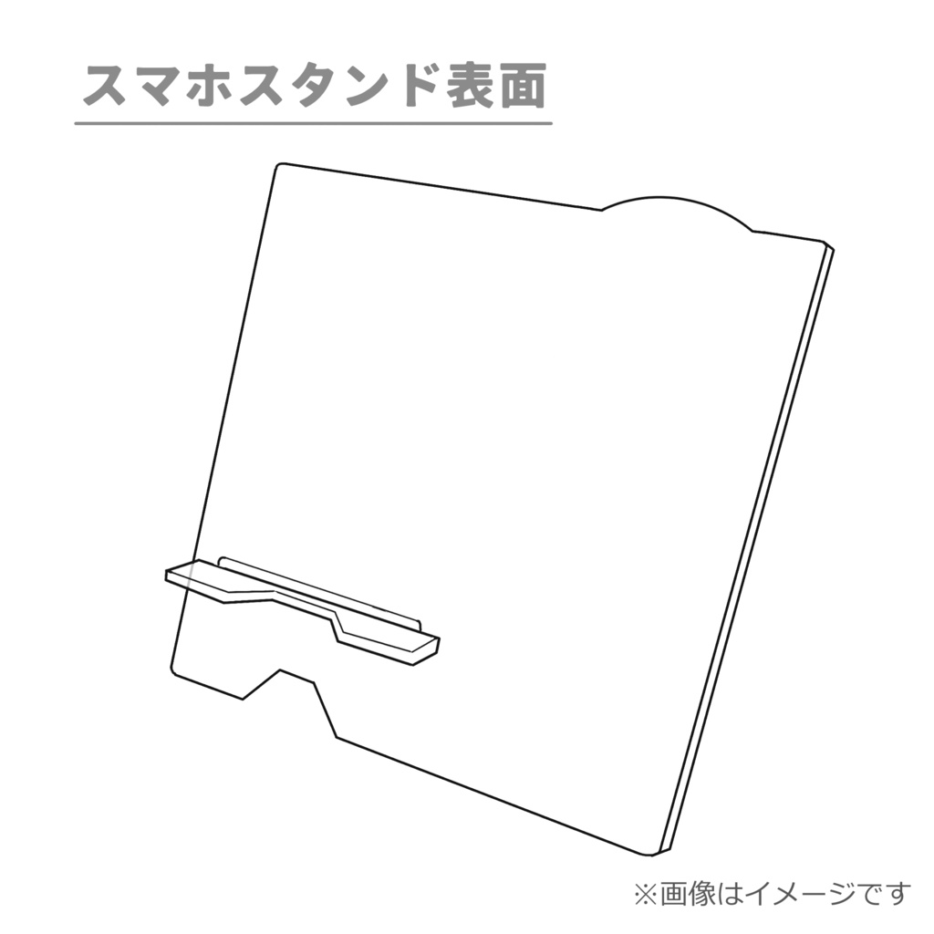 アクスタ&スマホスタンドセット【ルームウェアver.】