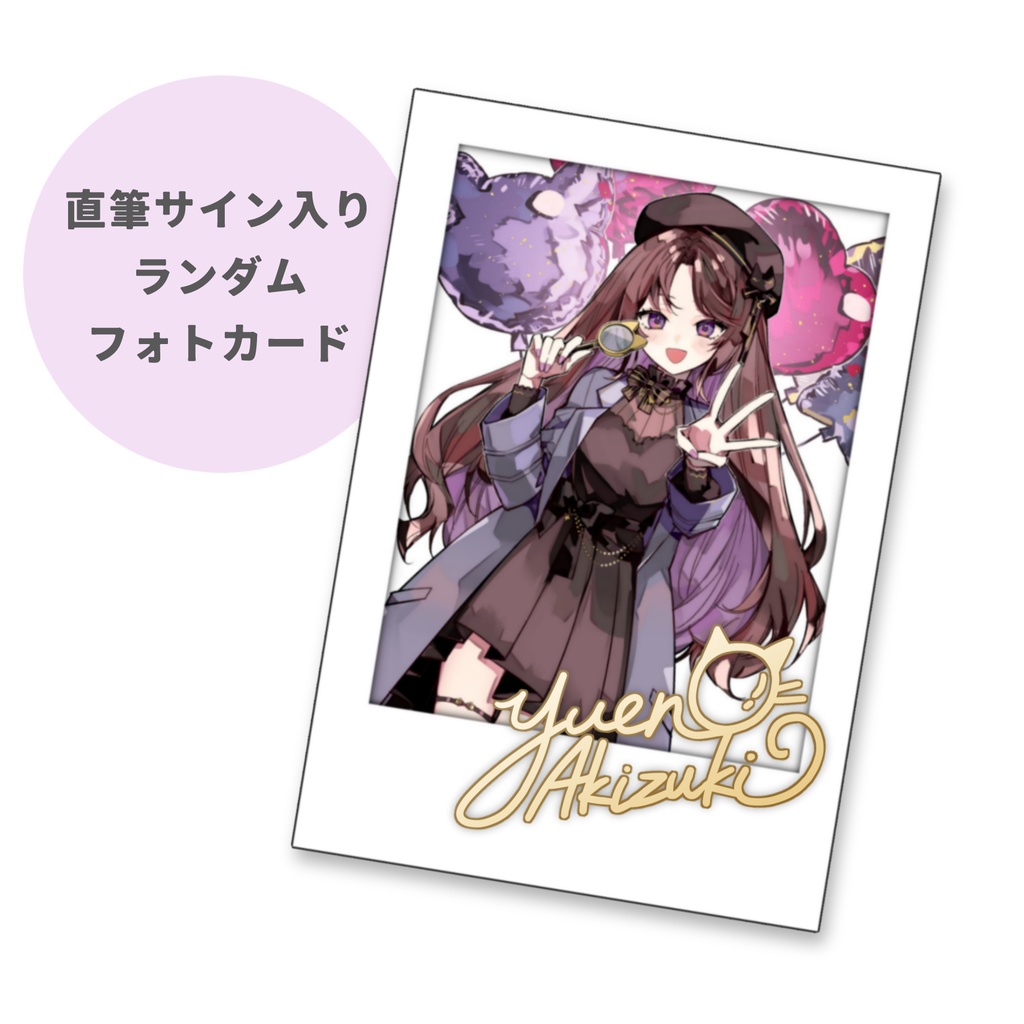 【直筆サイン付き】チェキ風ランダムフォトカード【3rd anniversary ver.】
