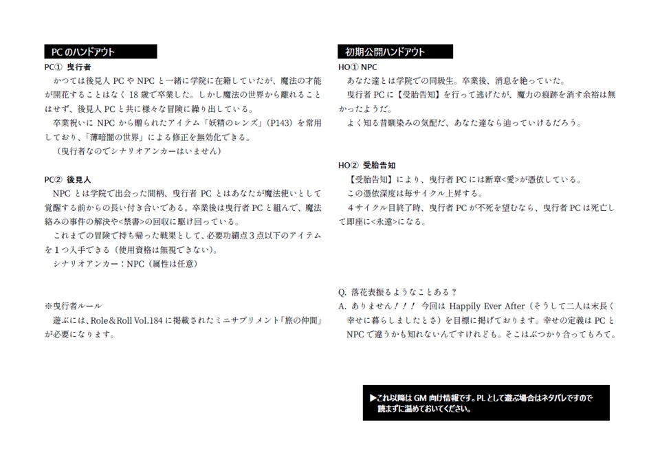 マギカロギア「愛より青し」