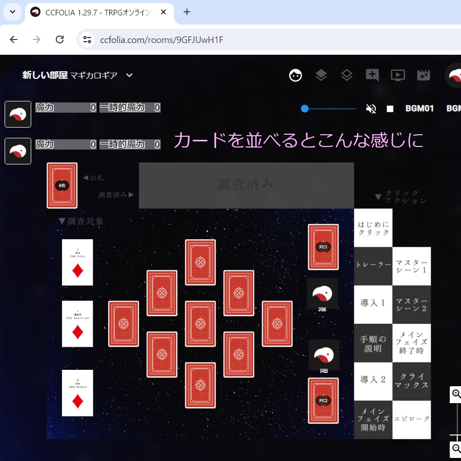 GMレス・マギカロギア「魔法使いの骨」