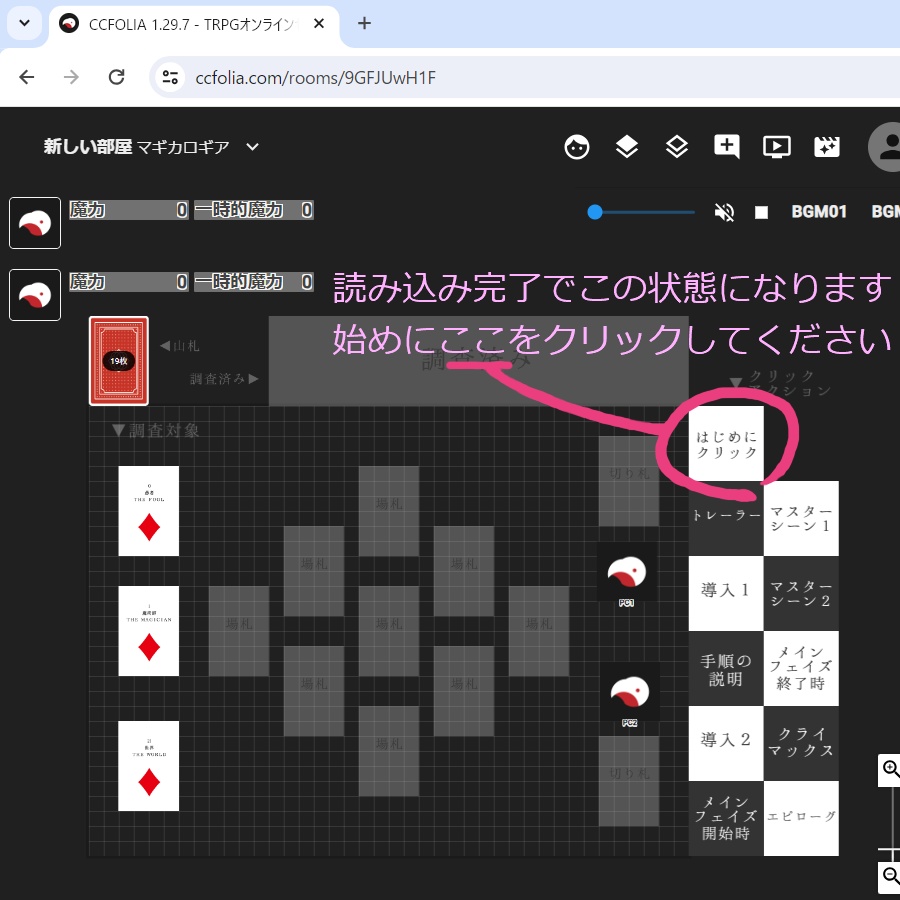 GMレス・マギカロギア「魔法使いの骨」