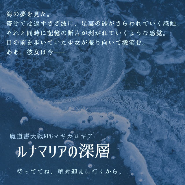 マギカロギアシナリオ集「奇跡と魔法でできてるの」
