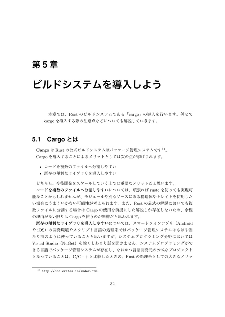 RustでGBAのプログラムを作ろう!