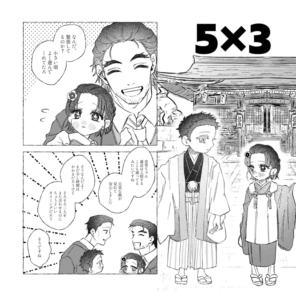 Once upon a time