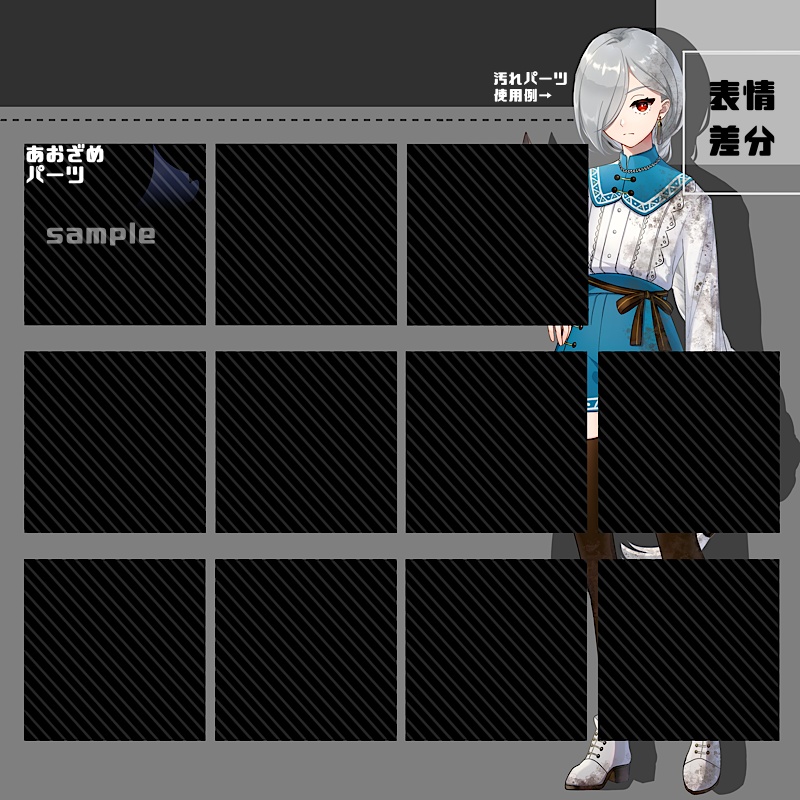 【表情、パーツ追加】立ち絵素材_01