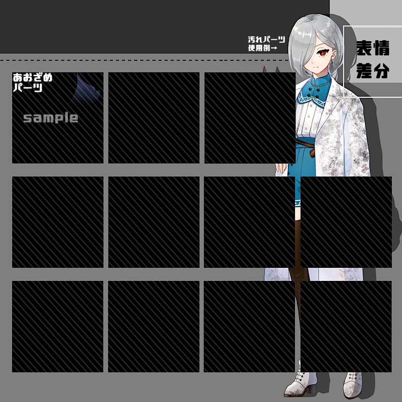 【表情、パーツ追加】立ち絵素材_01