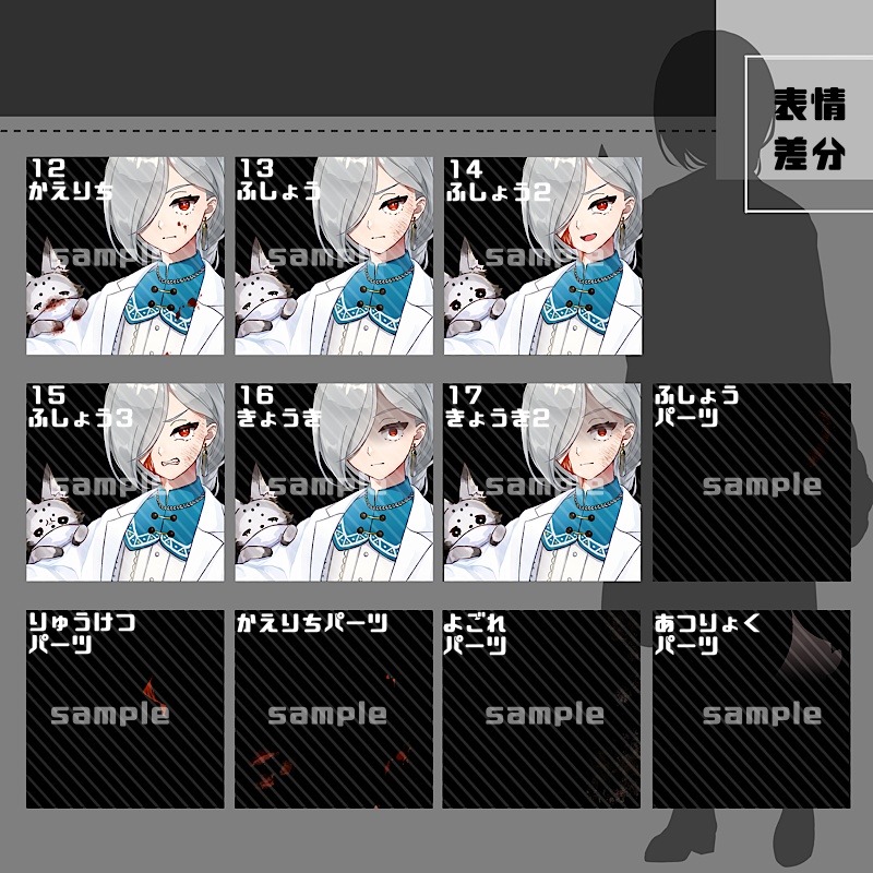 【表情、パーツ追加】立ち絵素材_01