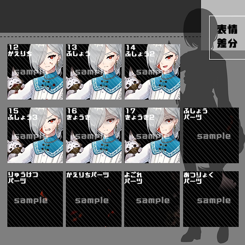 【表情、パーツ追加】立ち絵素材_01