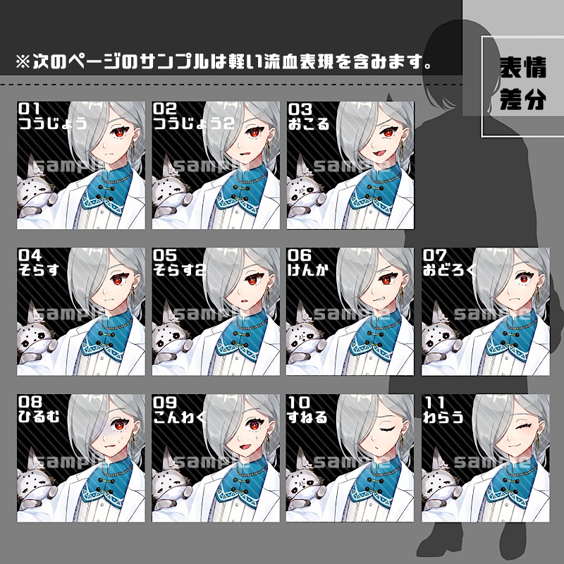 【表情、パーツ追加】立ち絵素材_01