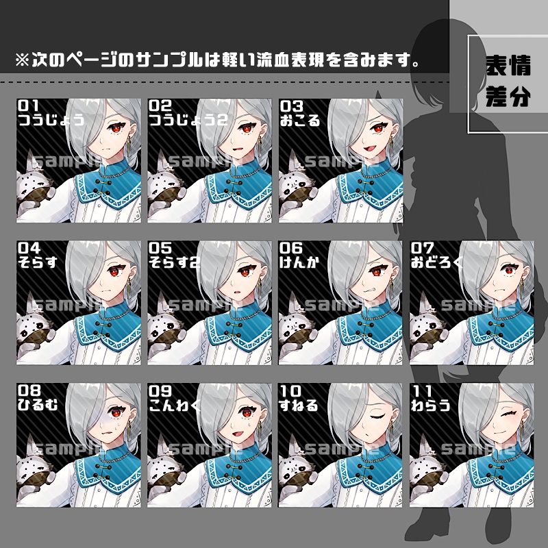 【表情、パーツ追加】立ち絵素材_01