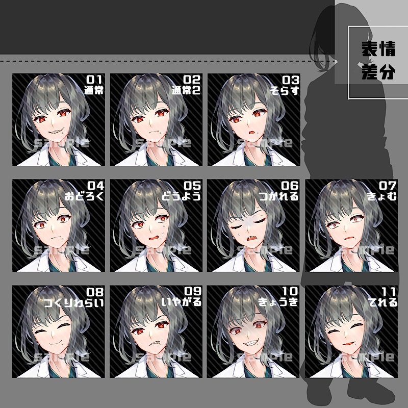 【表情、パーツ追加】立ち絵素材_03(衣装A)