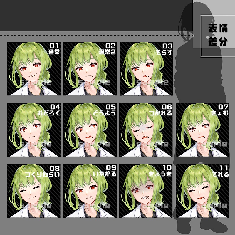 【表情、パーツ追加】立ち絵素材_03(衣装A)