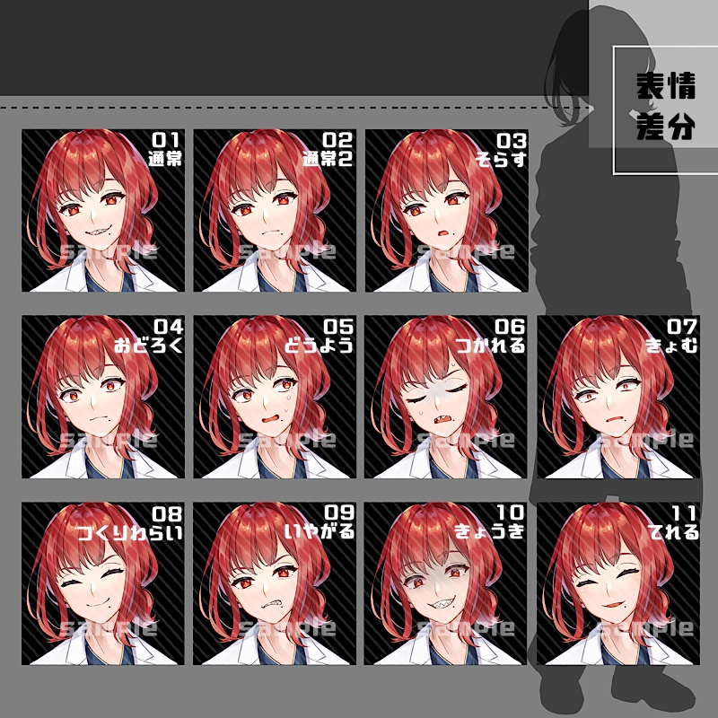 【表情、パーツ追加】立ち絵素材_03(衣装A)