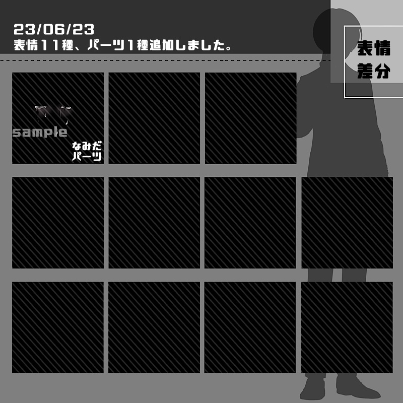 【表情、パーツ追加】立ち絵素材_05