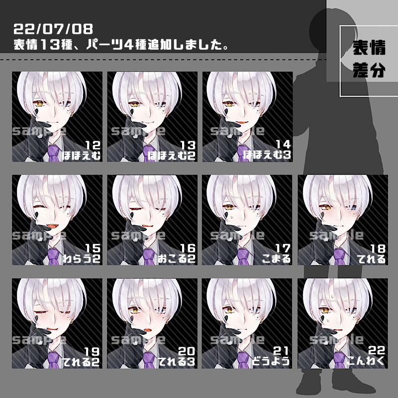 【表情、パーツ追加】立ち絵素材_05